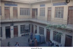 مدرسة البروجردي -
