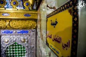 المخيم الحسيني - مكان الالتقاط: كربلاء المقدسة - المخيم الحسيني
المصور: اعلام مركز تراث كربلاء