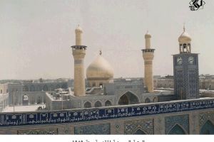 العتبة الحسينية المقدسة سنة 1989م -
