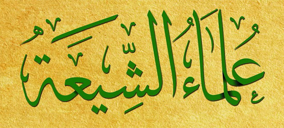 علماء كربلاء