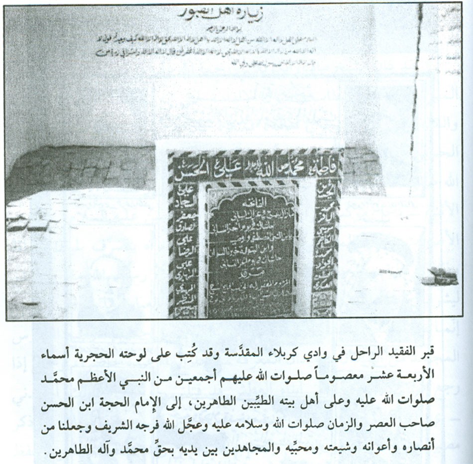 الشيخ هادي الكربلائي