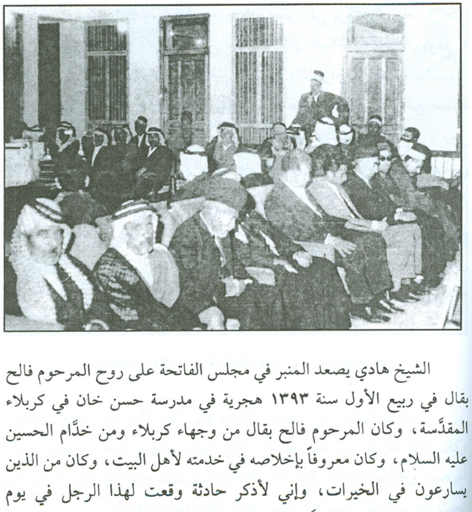 الشيخ هادي الكربلائي