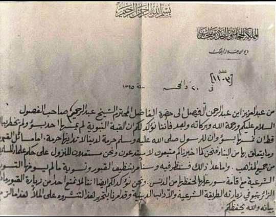 لمحات من عطاء العلامة الأديب الشيخ عبد الرحيم حفيد صاحب الفصول الغروية