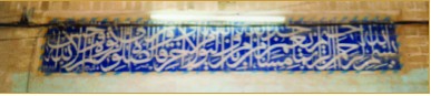 من مبدعي مدينة كربلاء المقدسة  الخطاط الشيخ جواد الشيخ علي