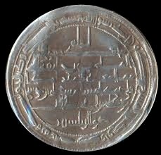 من متحف الكفيل  للنفائس والمخطوطات  درهم الإمام الرضا - عليه السلام -
