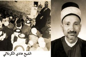 الشيخ هادي الكربلائي