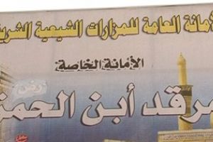من أعلام مدينة كربلاء (إبن حمزة الطوسي)