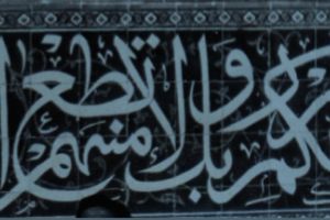 من مبدعي مدينة كربلاء المقدسة  الخطاط الشيخ جواد الشيخ علي