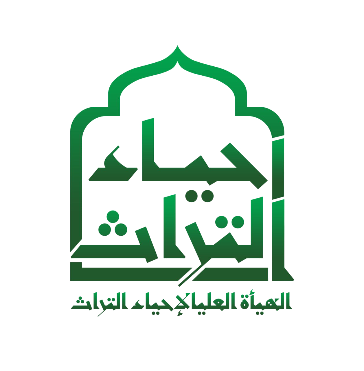 مركز تراث كربلاء