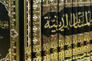 مجلة أجوبة المسائل الدينية..تراث معارف الحوزة الكربلائية