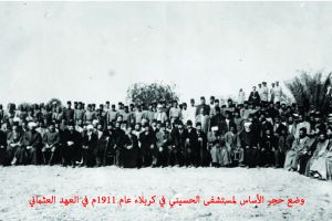 الواقع الصحي في لواء كربلاء (1921- 1958)