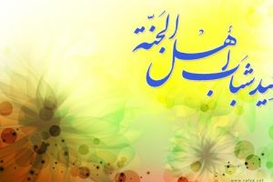 حينما يولد الامام الحسن الزكي عليه السلام