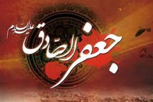الامام الصادق عليه السلام في مؤلفات علماء وكتّاب كربلاء