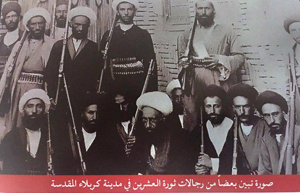 صفَحاتٌ مضيئةٌ من التاريخ السياسيِّ لعُلماءِ الدِّينِ في كربَلاء المقدَّسة