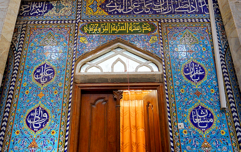 مدرسة السيد البروجردي