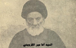 مكتبة السيد «آغامير» القزويني.. مكتبة كربلائية مائزة
