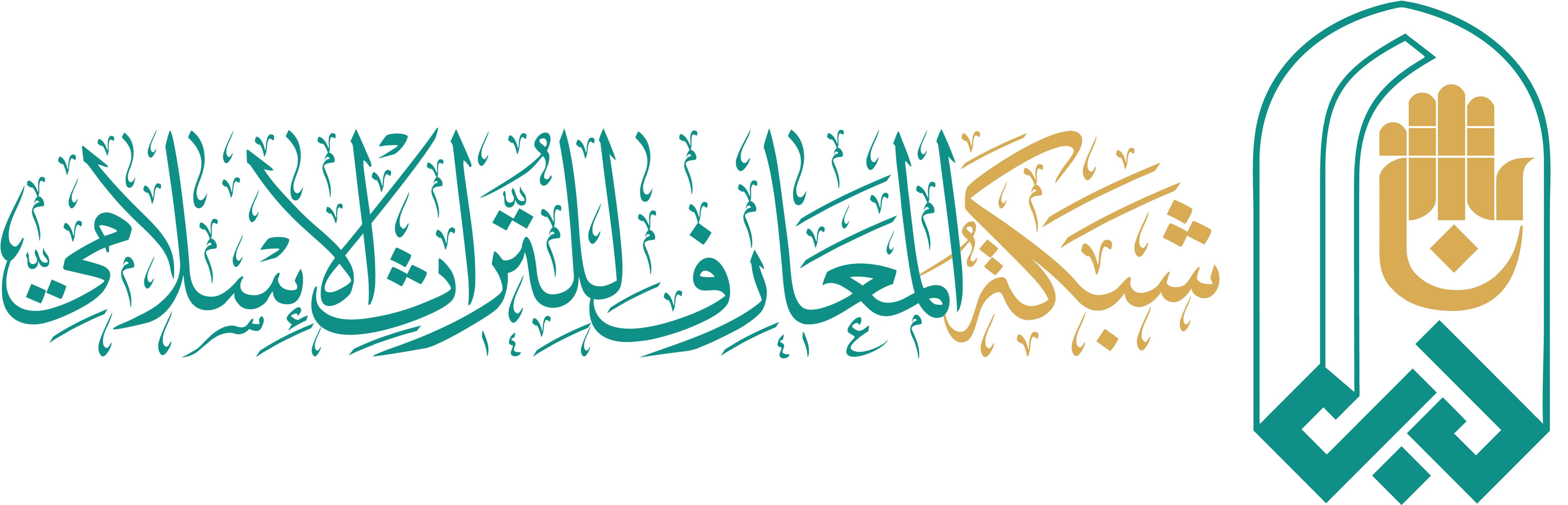 شبكة المعارف للتراث الاسلامي